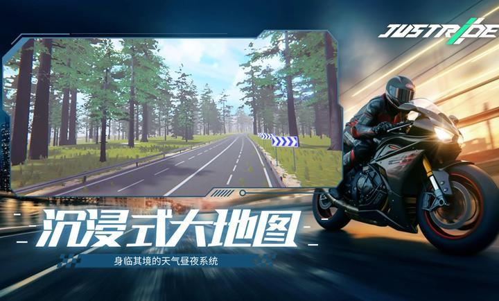 黎明飞驰官方正版截图3
