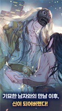 神也要加班吗安卓版截图3