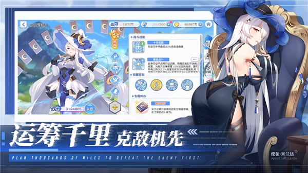末日战姬正式版截图2