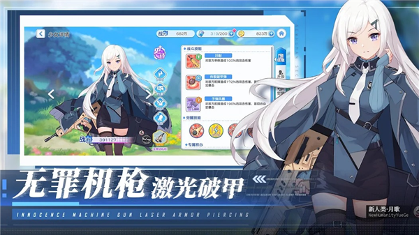 末日战姬正式版截图3