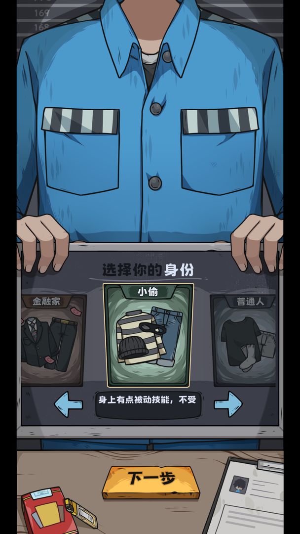 抽卡监狱去广告版截图1