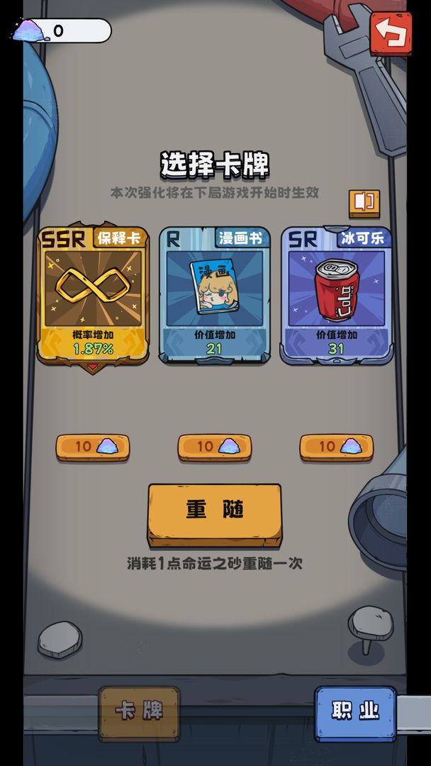 抽卡监狱去广告版截图2