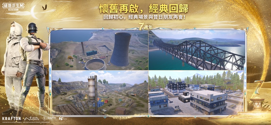 pubg国际服官方正版截图3