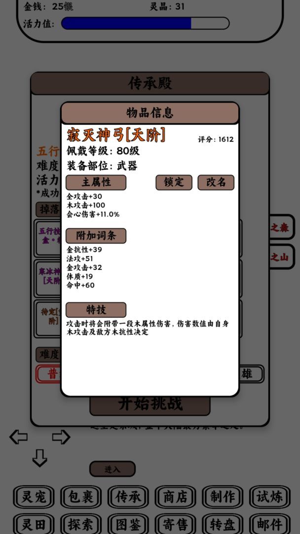 只会抓宠的我突然无敌了官方版截图2