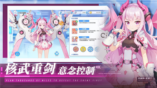 末日战姬正式服版截图1