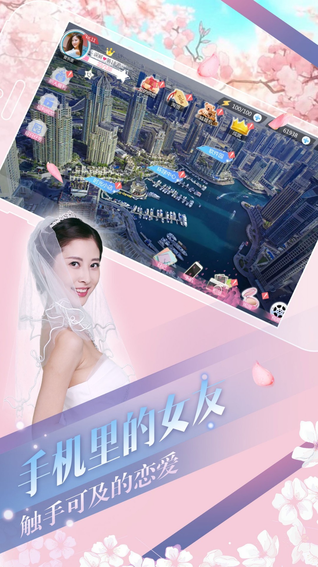 心动回忆破解版截图1