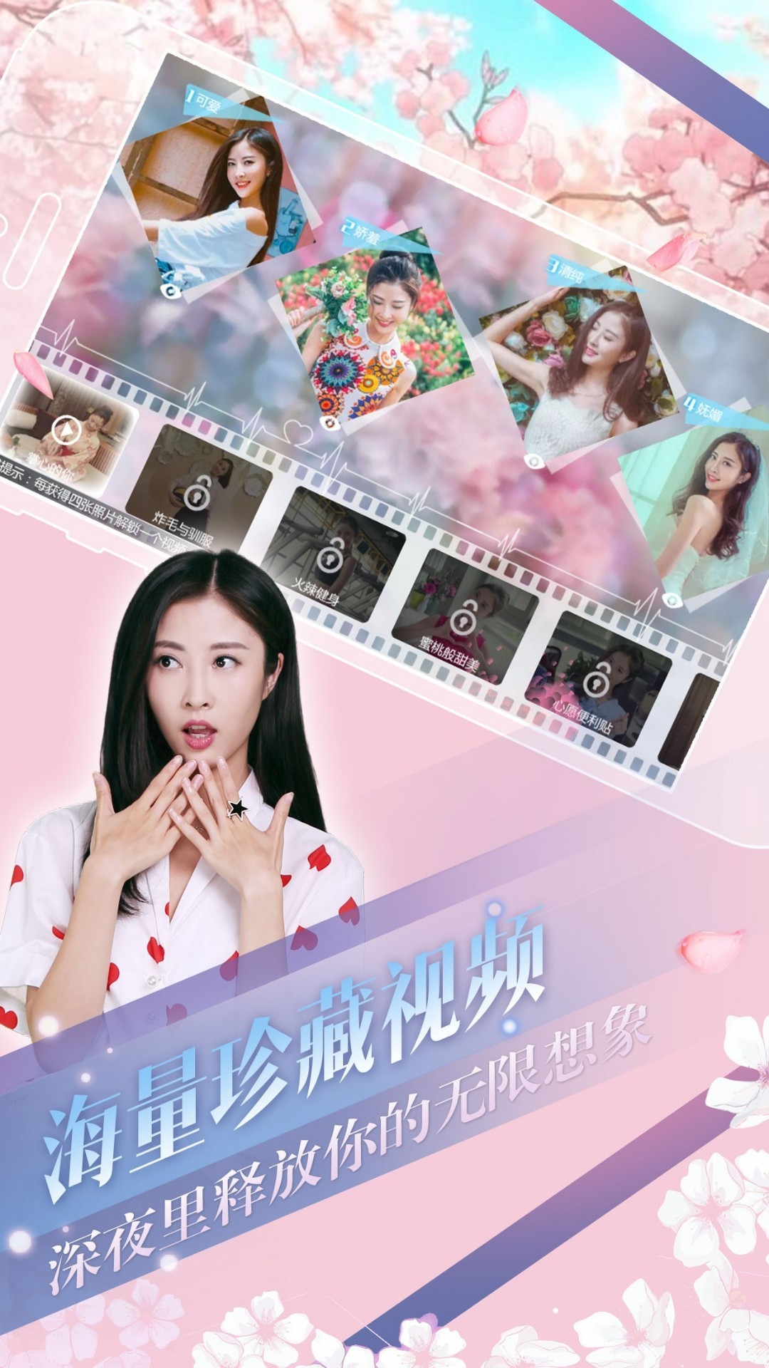 心动回忆破解版截图3