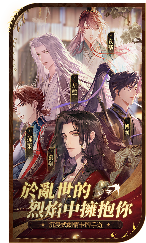 代号鸢国际服版截图3