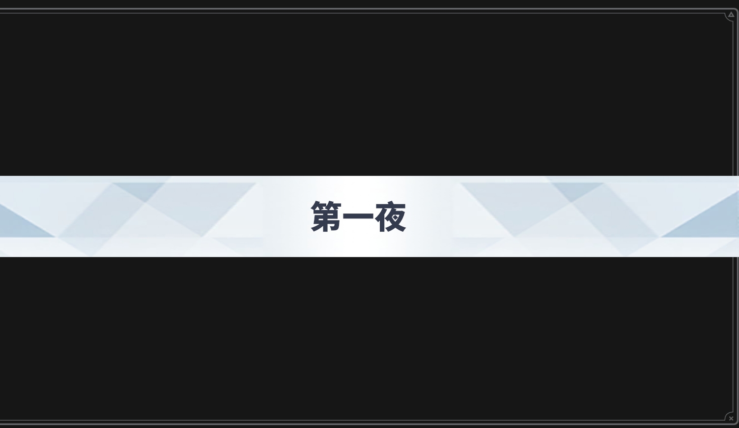 沙勒的五夜后宫中文版截图1