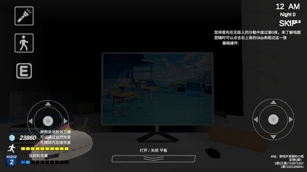 沙勒的五夜后宫中文版截图2