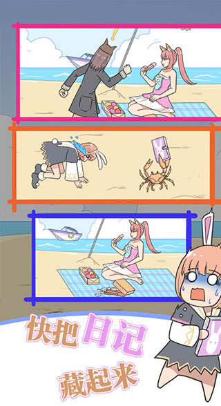 保卫日记大作战免费版截图2
