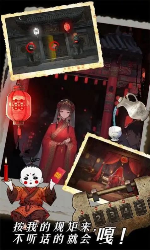 深夜怪谈中文版截图2