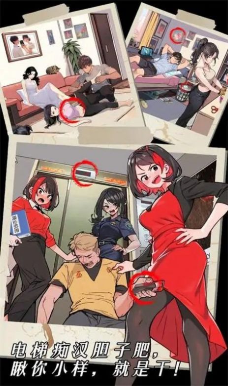 深夜怪谈中文版截图1