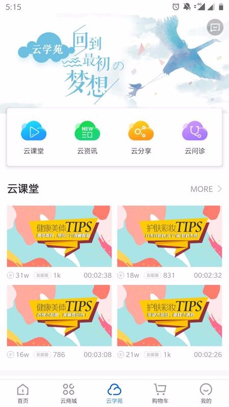 康婷云生活网页版截图1