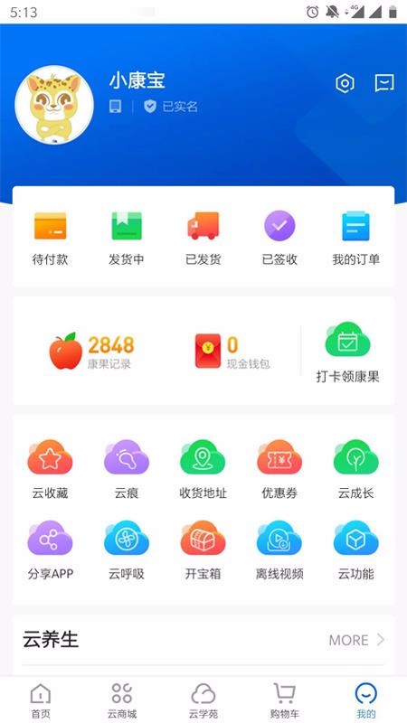 康婷云生活网页版截图3