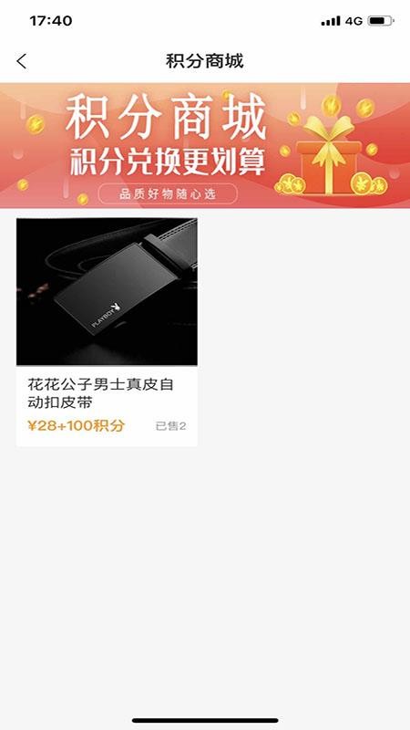 天宏去广告版截图2