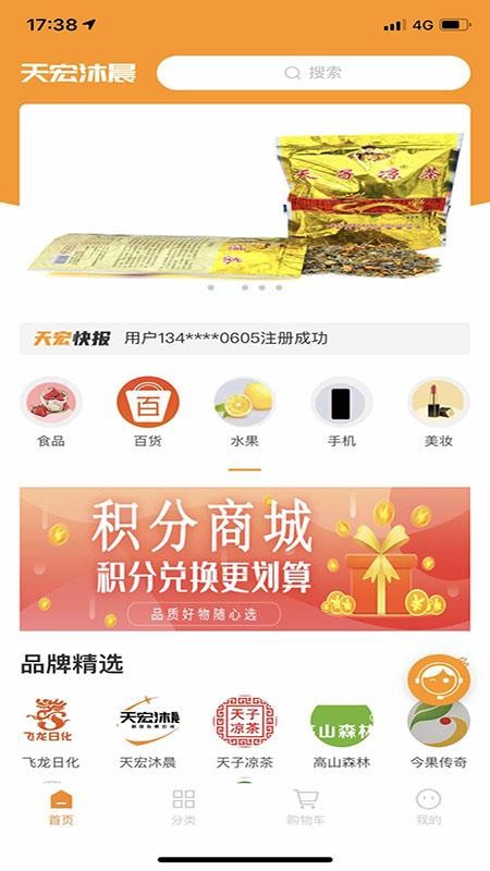 天宏去广告版截图3