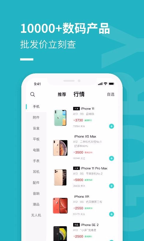 分毫报价汉化版截图1