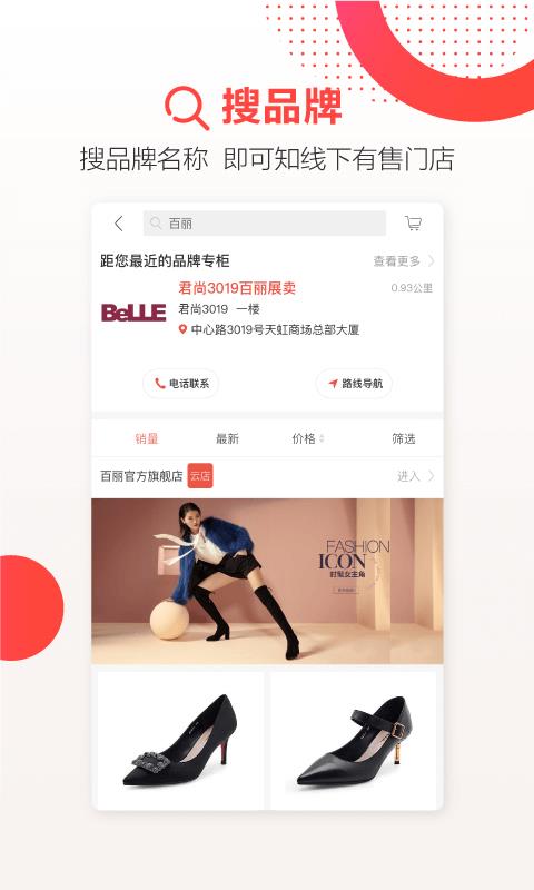 天虹无限制版截图1