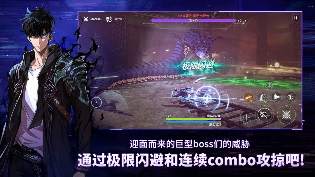 我独自升级arise去广告版截图2