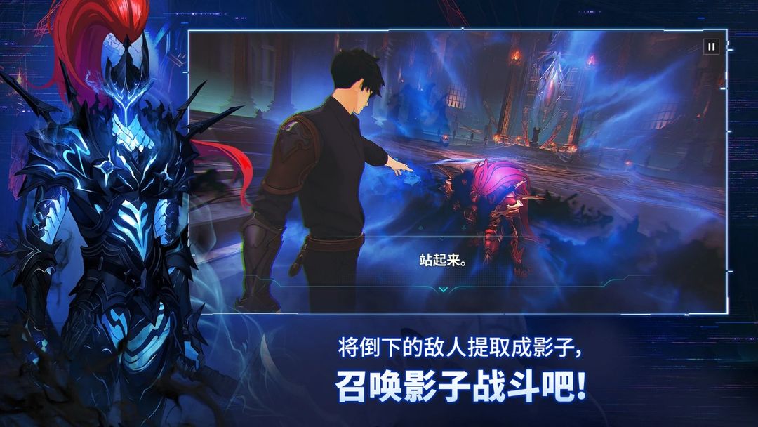 我独自升级arise去广告版截图3