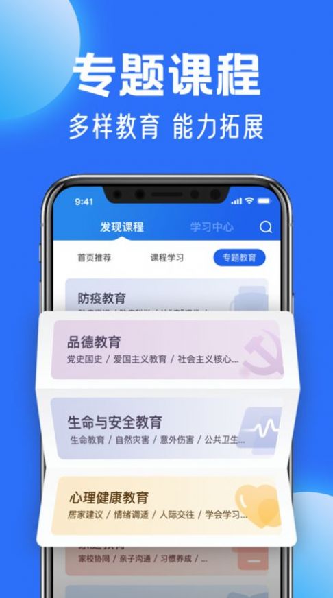 智慧中小学去广告版截图3
