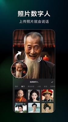 闪剪官方正版截图1