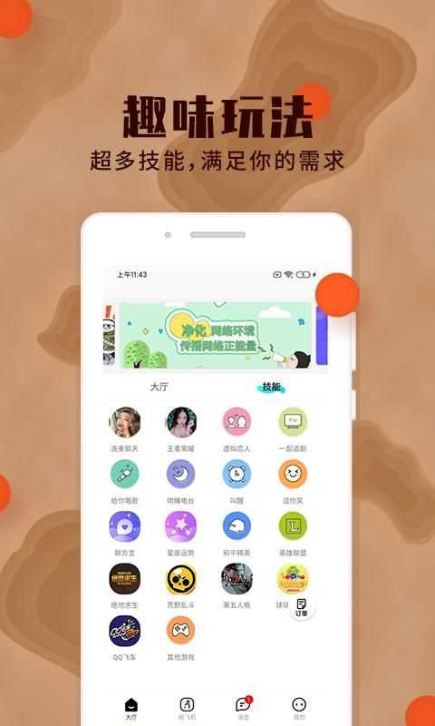极乐园官方版截图3
