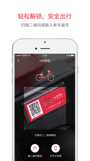 小强单车汉化版截图2