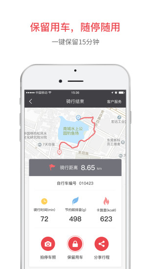 小强单车汉化版截图1