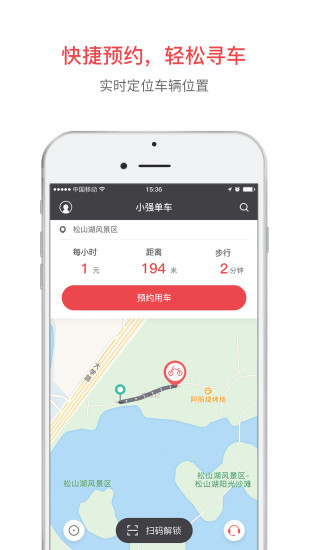 小强单车汉化版截图3