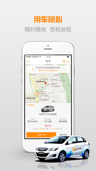 有车完整版截图2