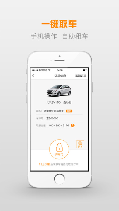 有车完整版截图3