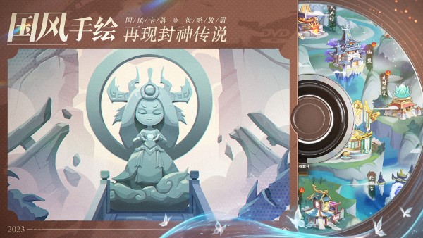 幻之封神体验服版截图2