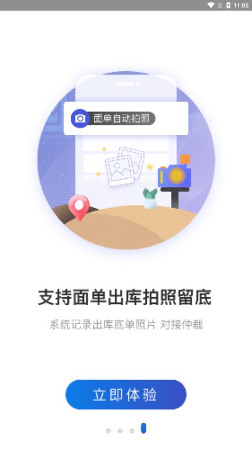 兔喜生活汉化版截图3
