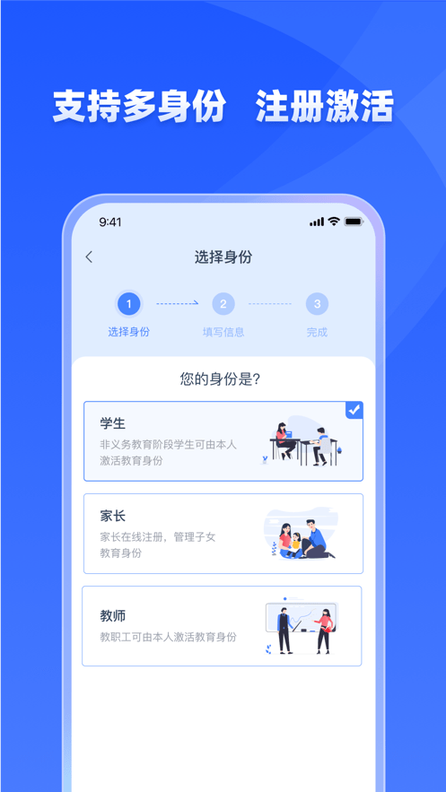 学有优教官方正版截图1