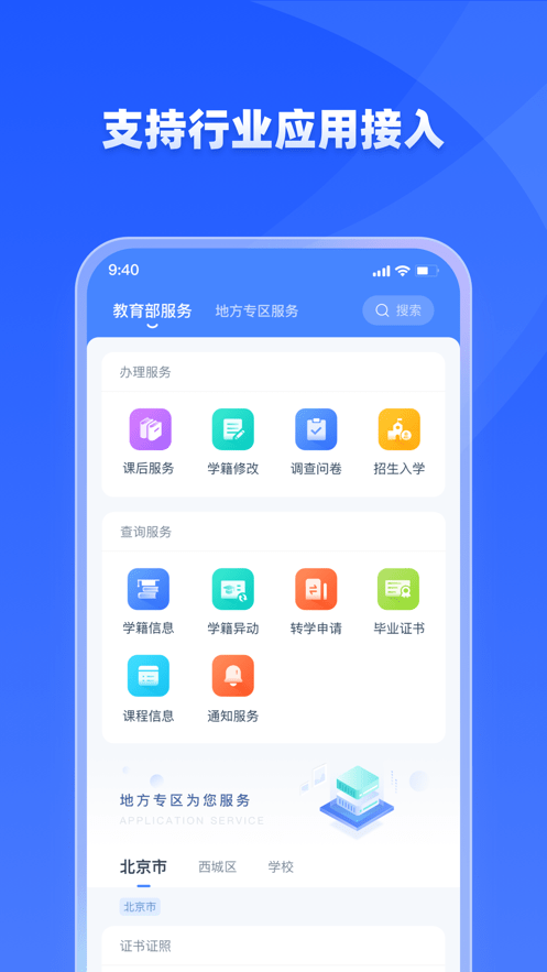 学有优教官方正版截图3