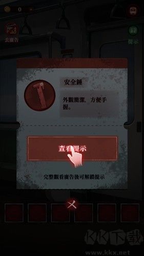 如月车站汉化版截图1