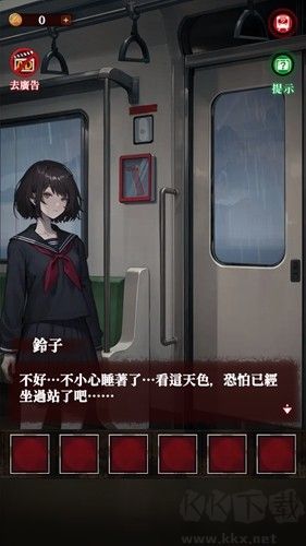 如月车站汉化版截图2
