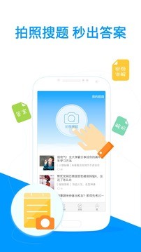 小猿搜题网页版截图3