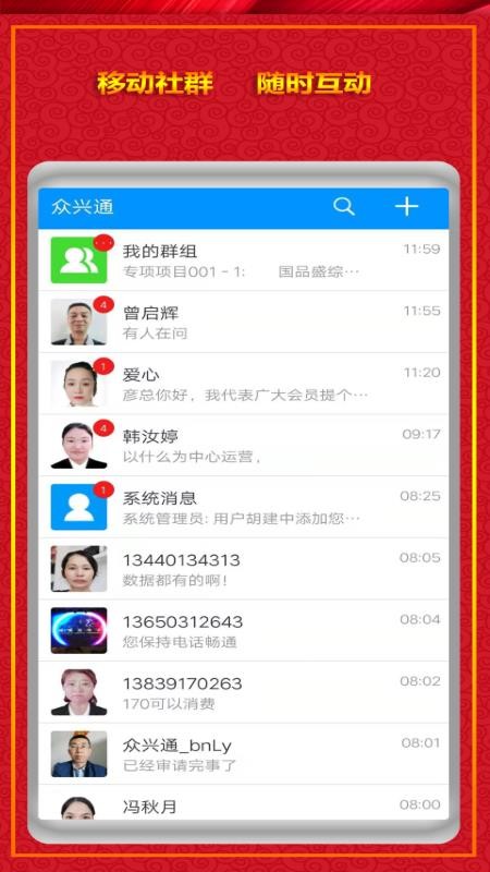国品通精简版截图1