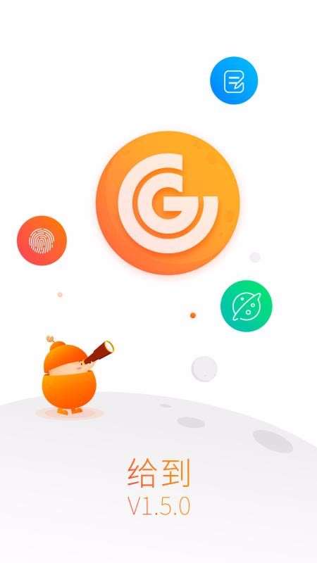 给到正式版截图1