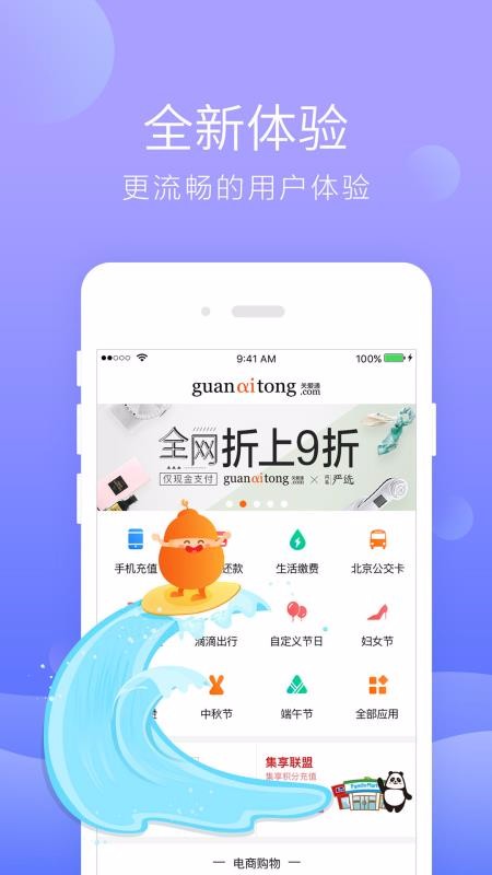 给到正式版截图2
