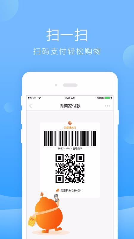 给到正式版截图3