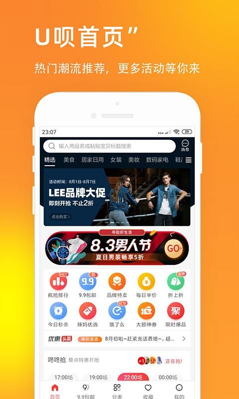 U呗官方版截图3