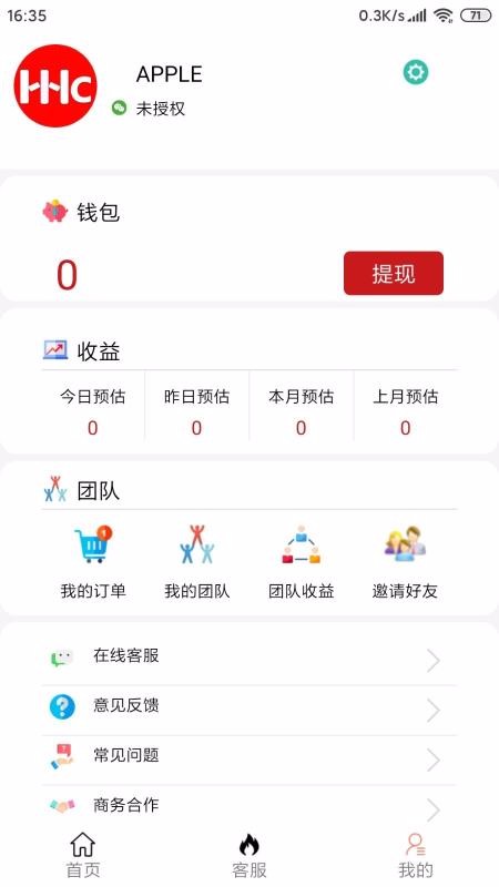 惠惠村免费版截图1