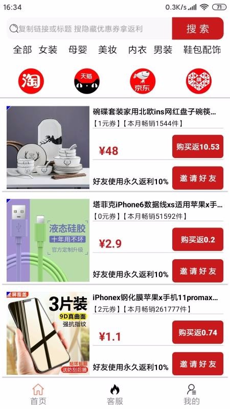 惠惠村免费版截图2