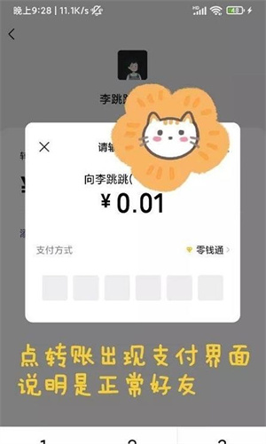 真实好友汉化版截图3