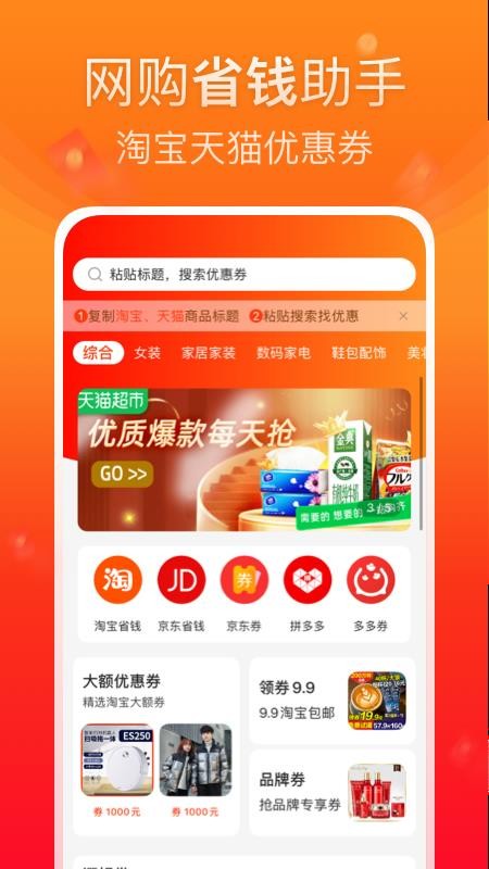 橙子优选破解版截图1