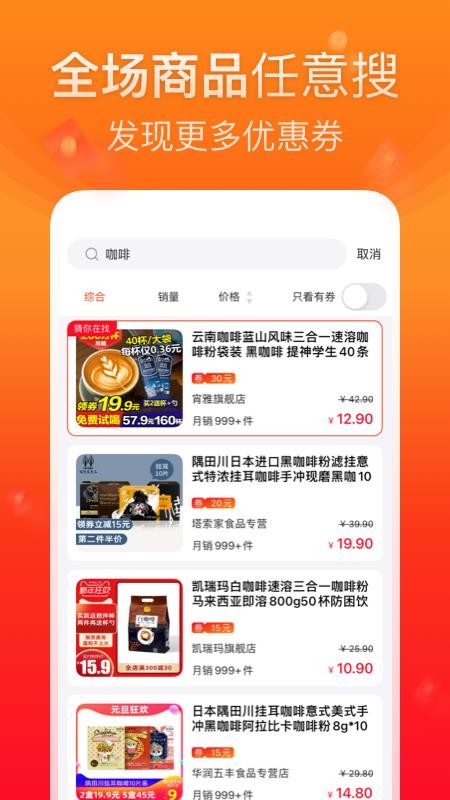 橙子优选破解版截图3